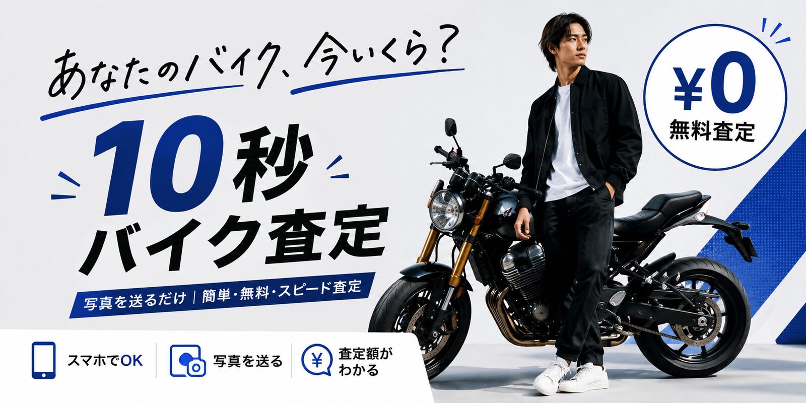 無料でお試し審査